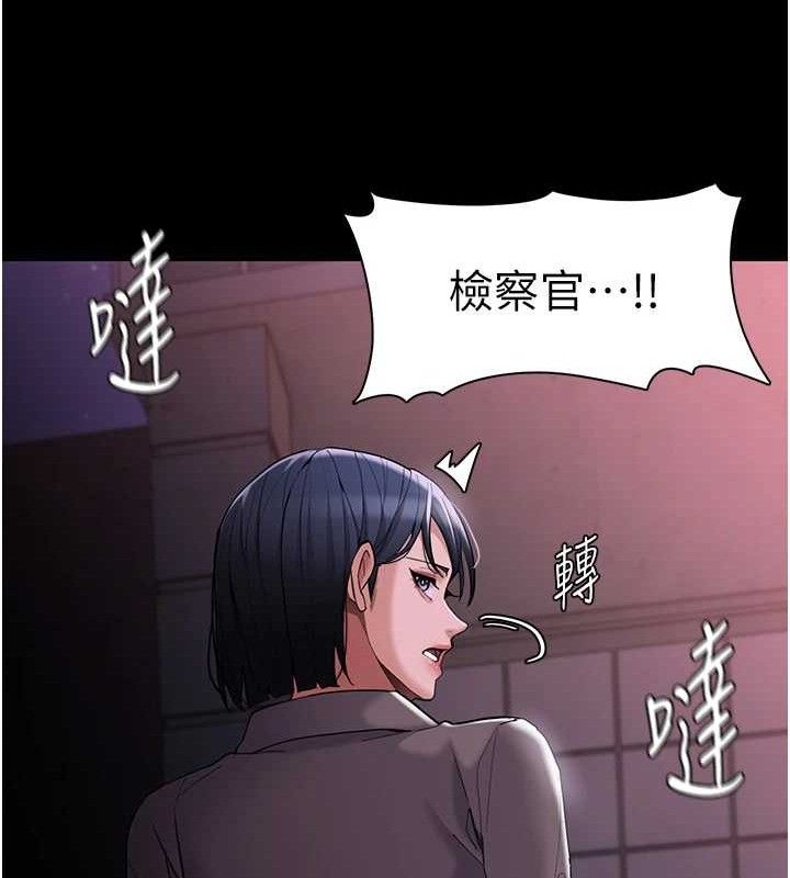 痴汉成瘾第125話-別有居心的女主播