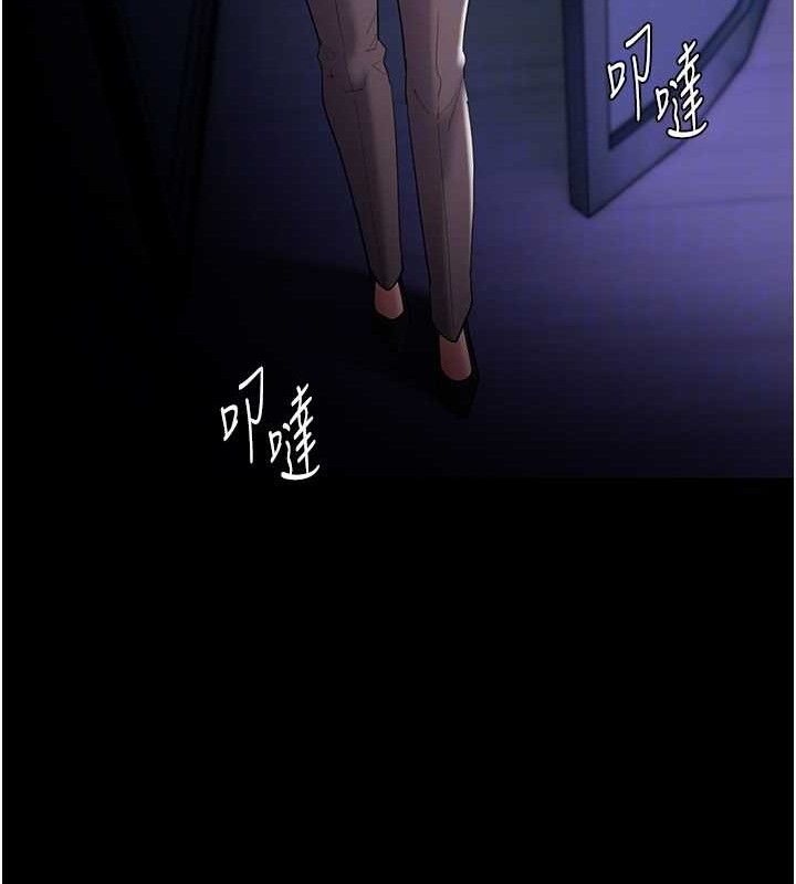 痴汉成瘾第125話-別有居心的女主播