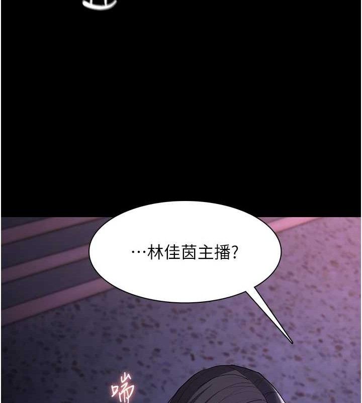 痴汉成瘾第125話-別有居心的女主播