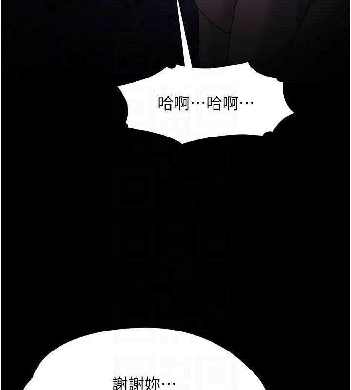 痴汉成瘾第125話-別有居心的女主播