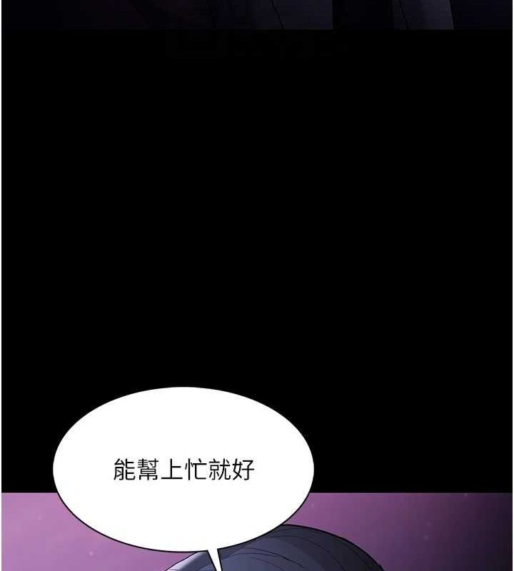 痴汉成瘾第125話-別有居心的女主播