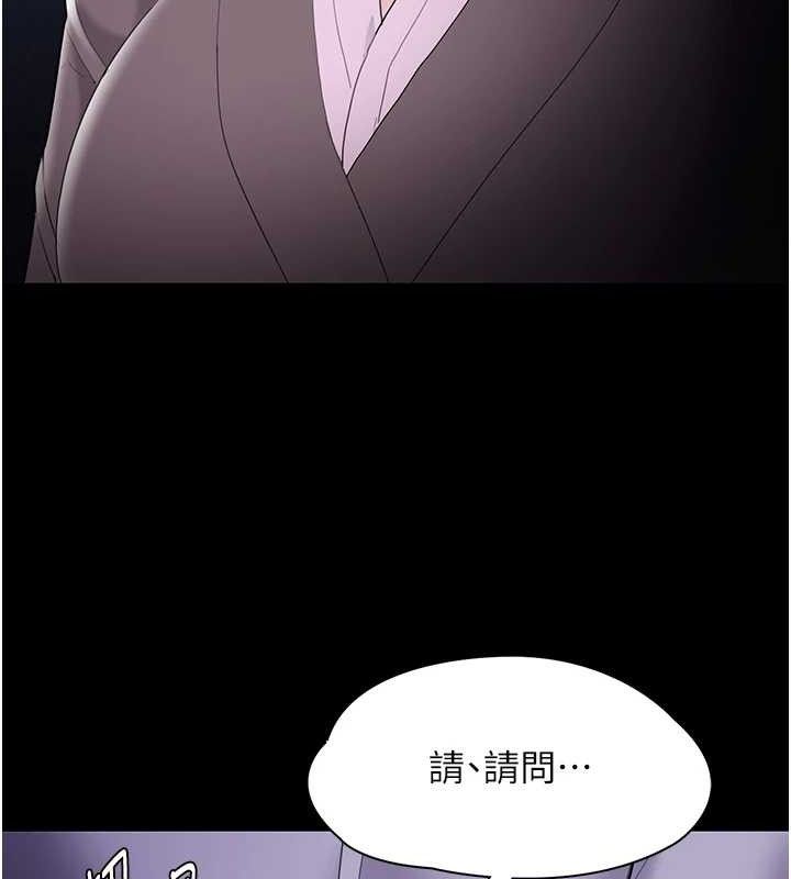 痴汉成瘾第125話-別有居心的女主播