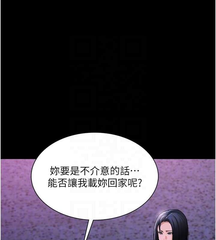 痴汉成瘾第125話-別有居心的女主播