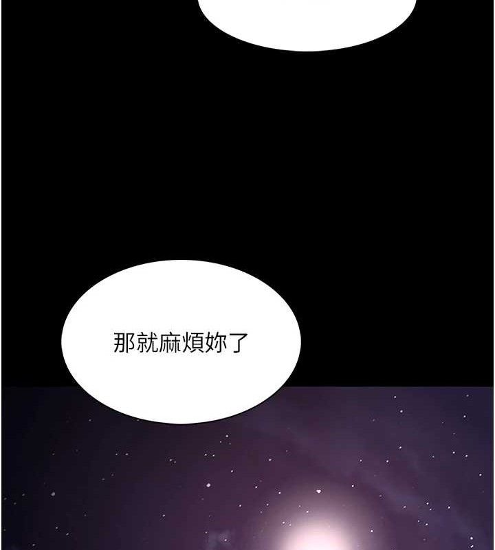 痴汉成瘾第125話-別有居心的女主播