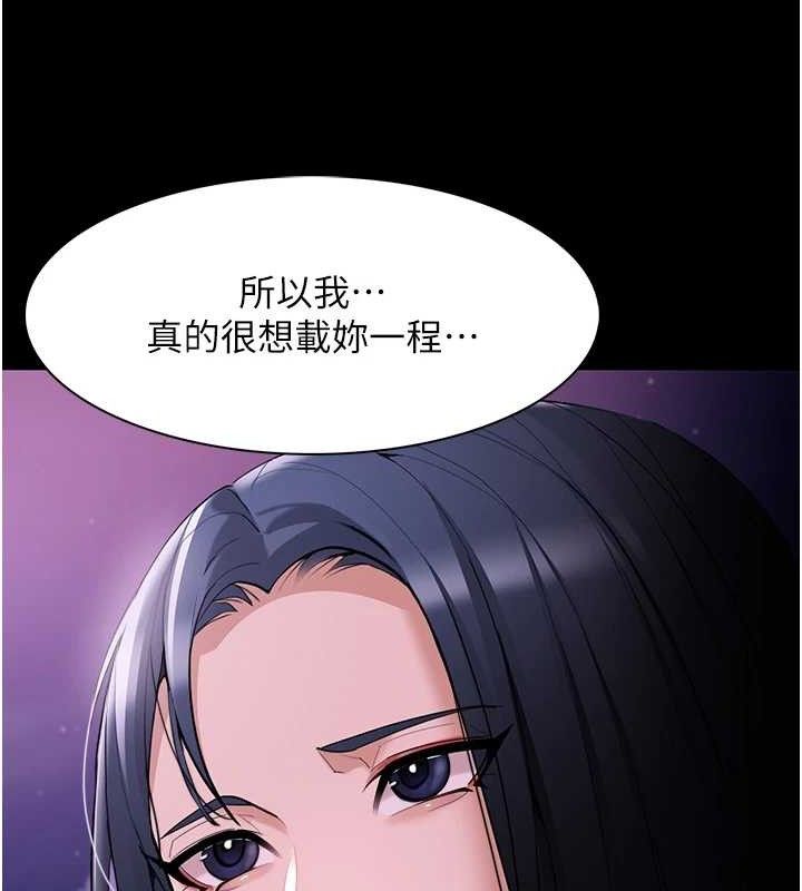 痴汉成瘾第125話-別有居心的女主播