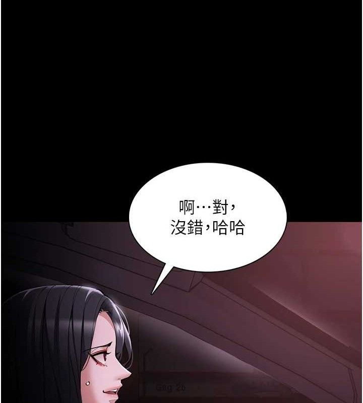 痴汉成瘾第125話-別有居心的女主播