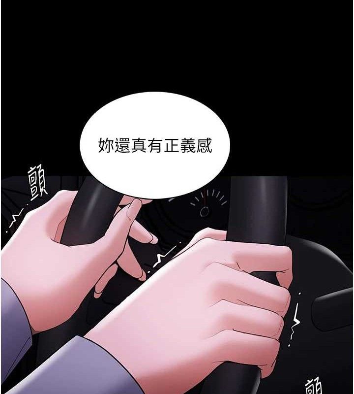 痴汉成瘾第125話-別有居心的女主播