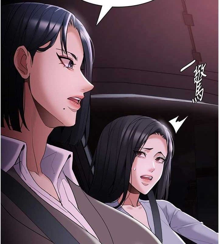 痴汉成瘾第125話-別有居心的女主播