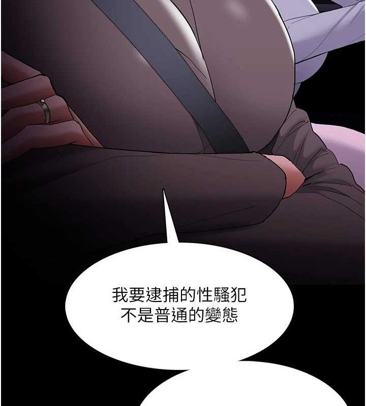 痴汉成瘾第125話-別有居心的女主播