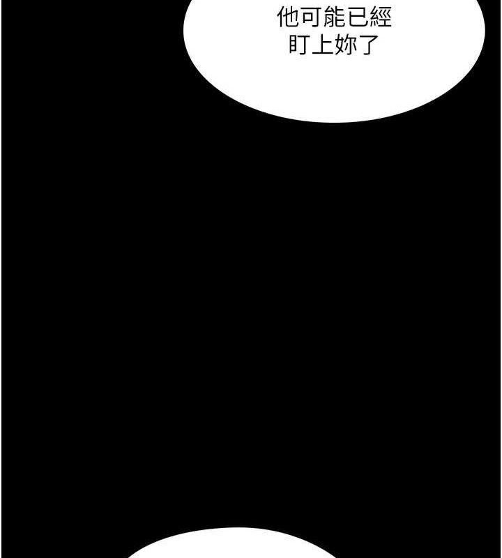 痴汉成瘾第125話-別有居心的女主播