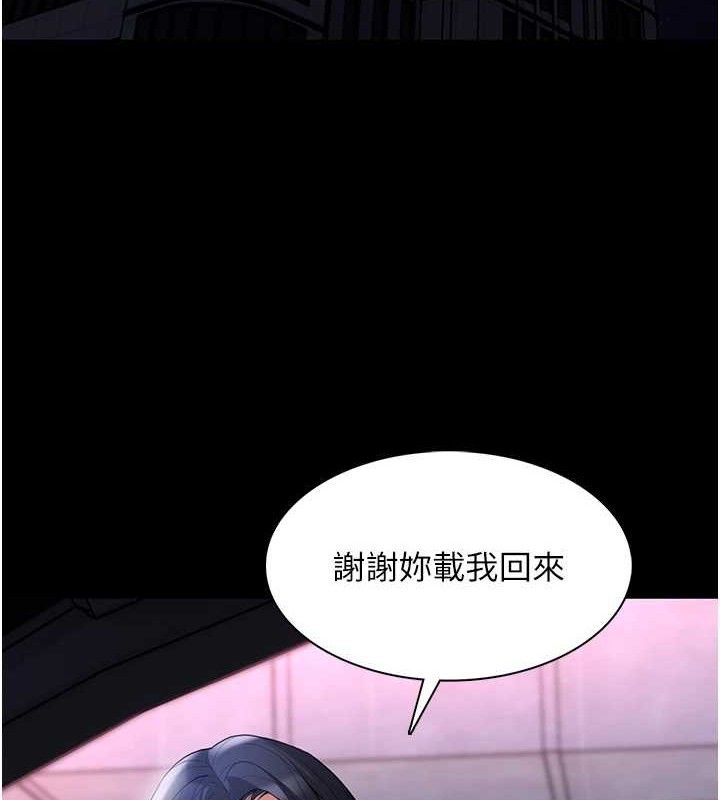 痴汉成瘾第125話-別有居心的女主播