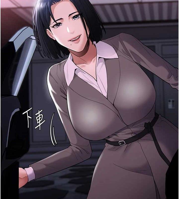 痴汉成瘾第125話-別有居心的女主播