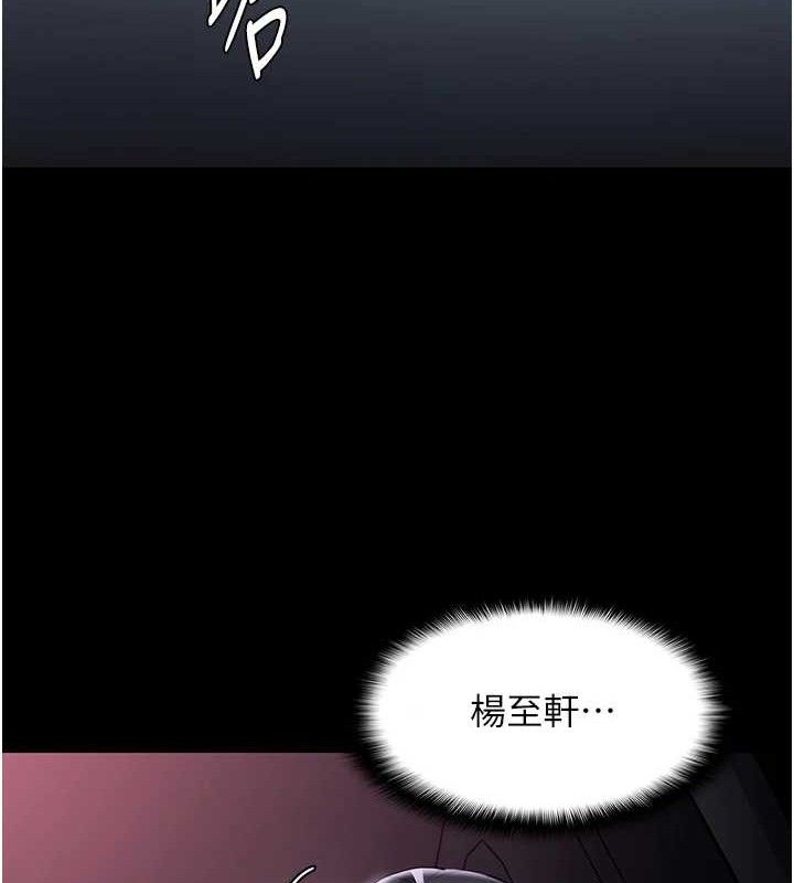 痴汉成瘾第125話-別有居心的女主播