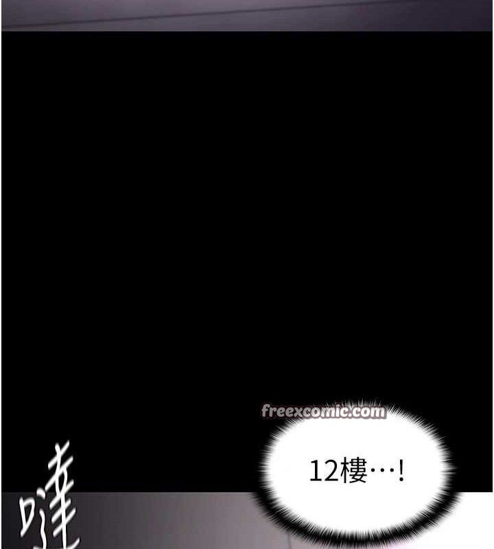 痴汉成瘾第125話-別有居心的女主播