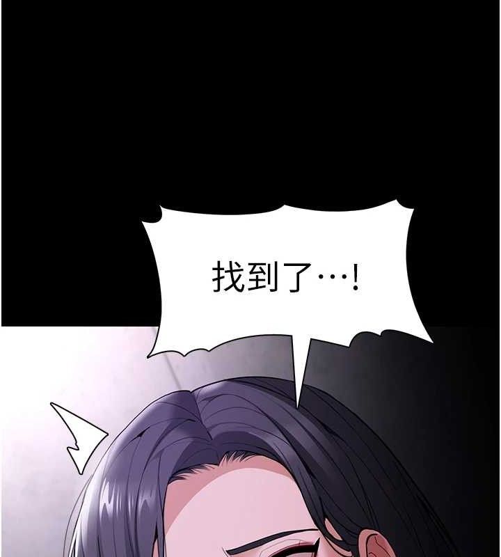 痴汉成瘾第125話-別有居心的女主播