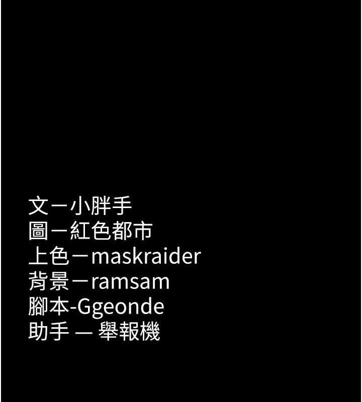 痴汉成瘾第125話-別有居心的女主播