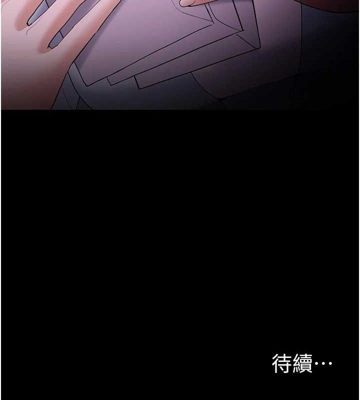 痴汉成瘾第125話-別有居心的女主播