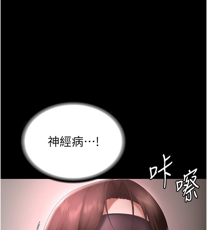 老闆娘的诱惑第52話-庭維，你也想上我老婆吧?