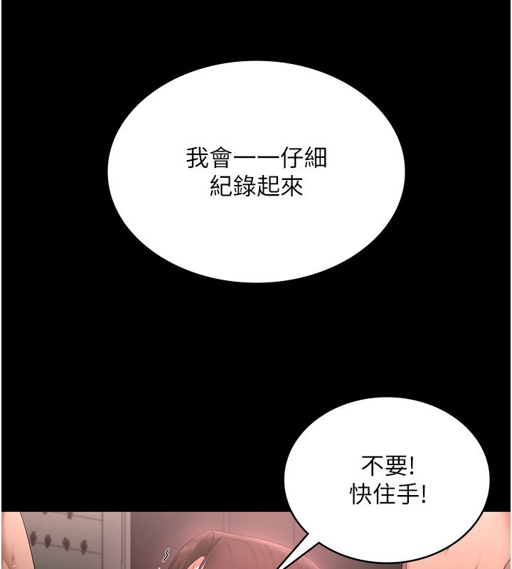 老闆娘的诱惑第52話-庭維，你也想上我老婆吧?