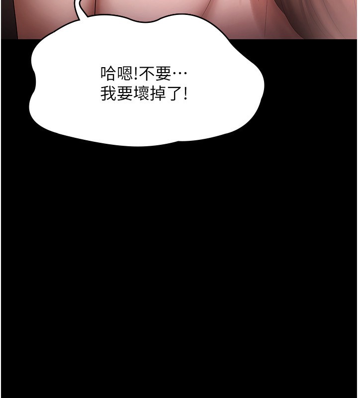 老闆娘的诱惑第52話-庭維，你也想上我老婆吧?