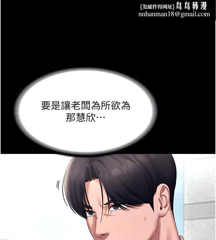 老闆娘的诱惑第52話-庭維，你也想上我老婆吧?