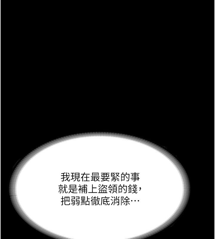 老闆娘的诱惑第52話-庭維，你也想上我老婆吧?