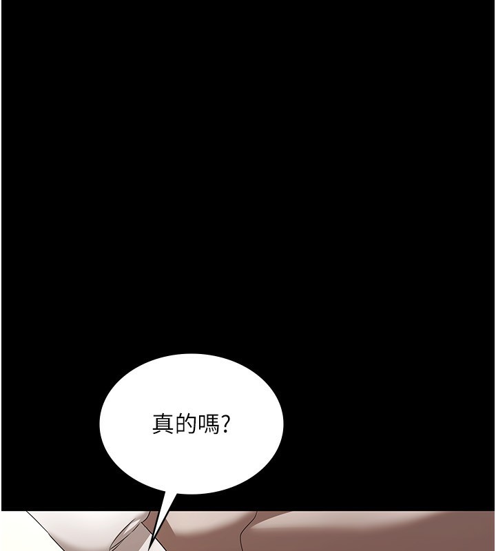 老闆娘的诱惑第52話-庭維，你也想上我老婆吧?