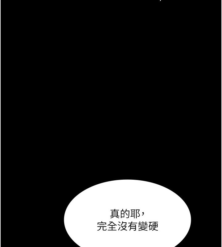 老闆娘的诱惑第52話-庭維，你也想上我老婆吧?