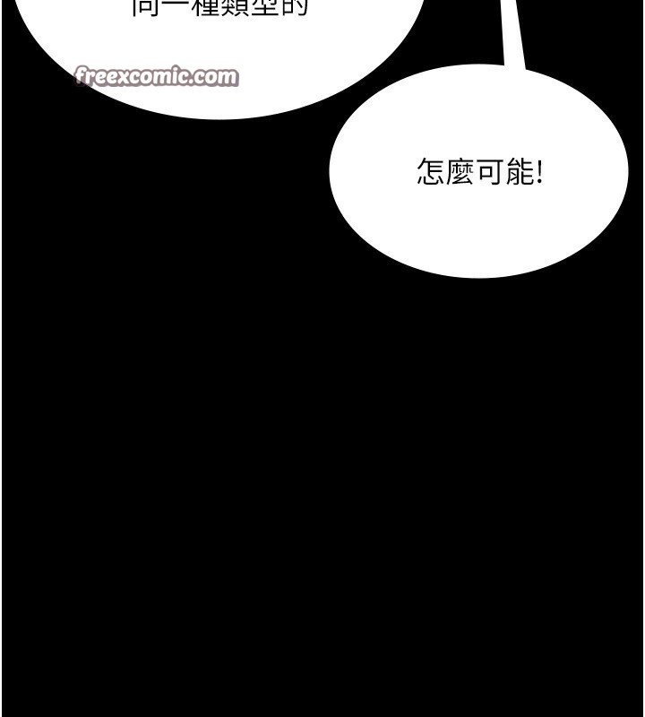 老闆娘的诱惑第52話-庭維，你也想上我老婆吧?