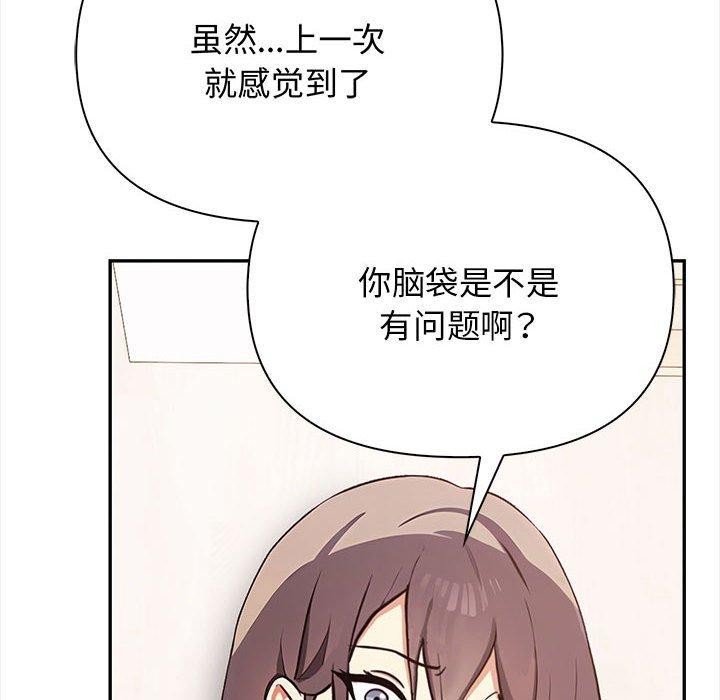 其实我很喜欢你第48話