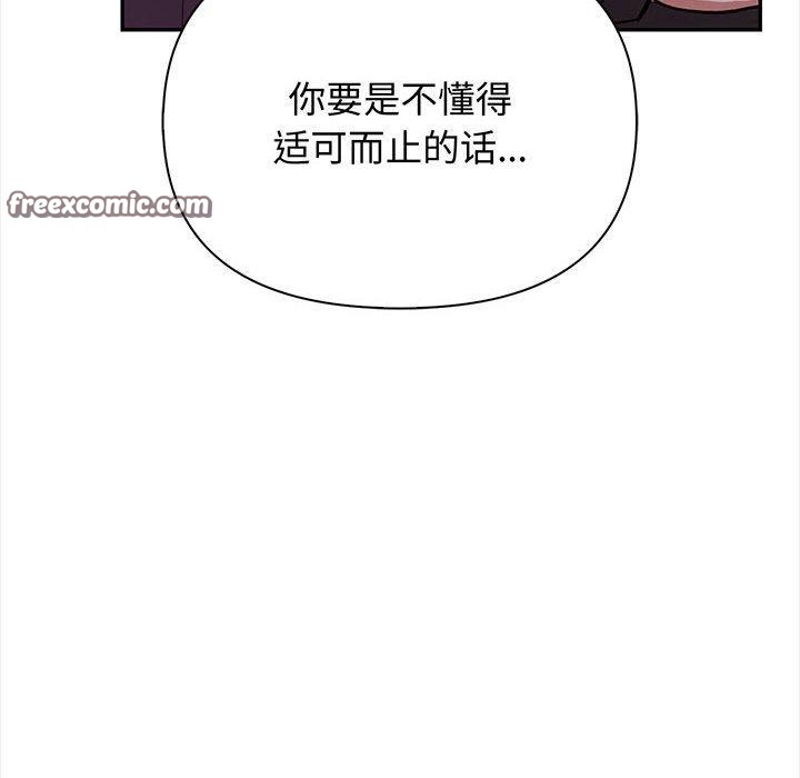 其实我很喜欢你第48話