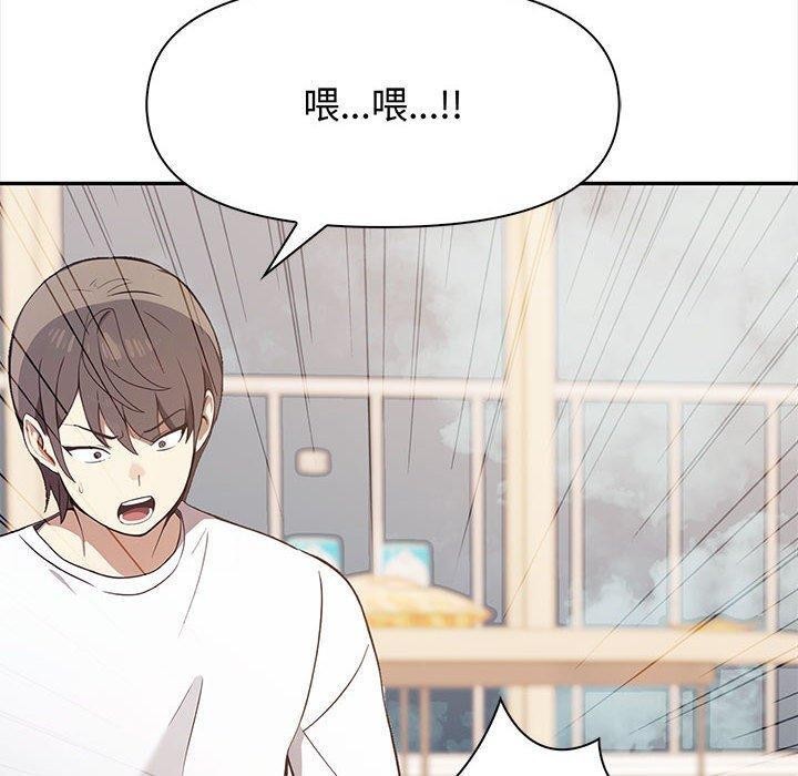 其实我很喜欢你第48話