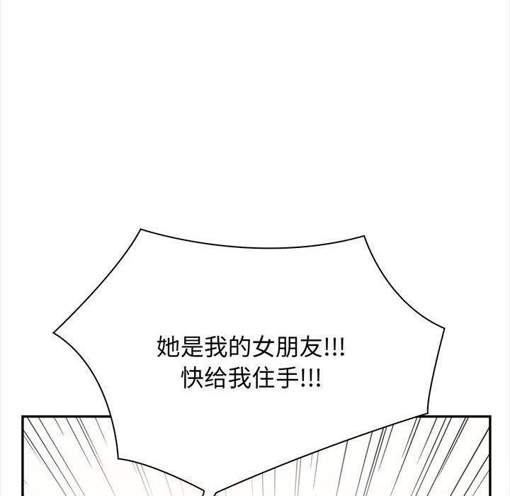 其实我很喜欢你第48話
