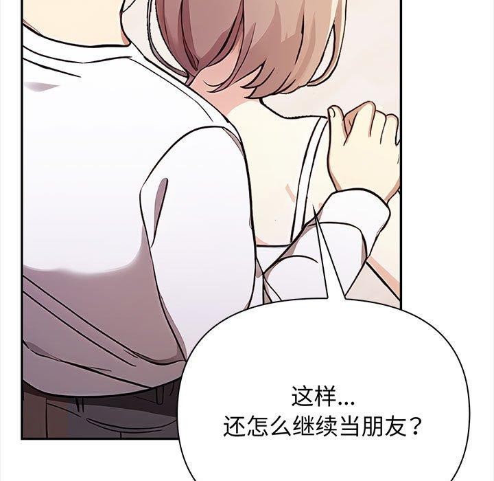 其实我很喜欢你第48話