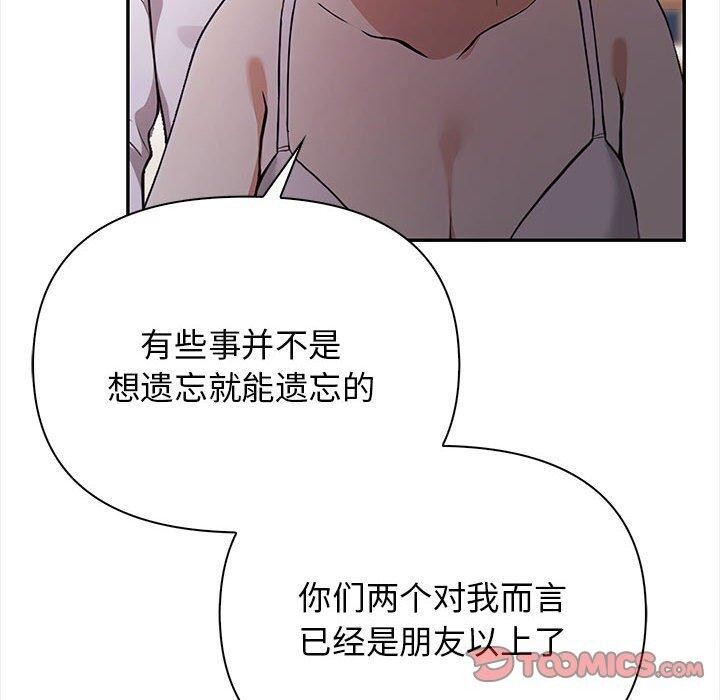 其实我很喜欢你第48話