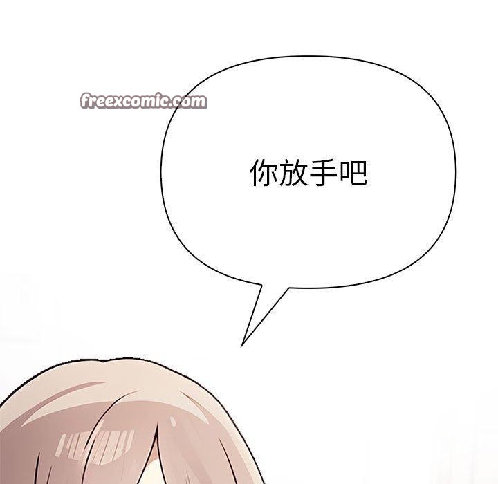 其实我很喜欢你第48話