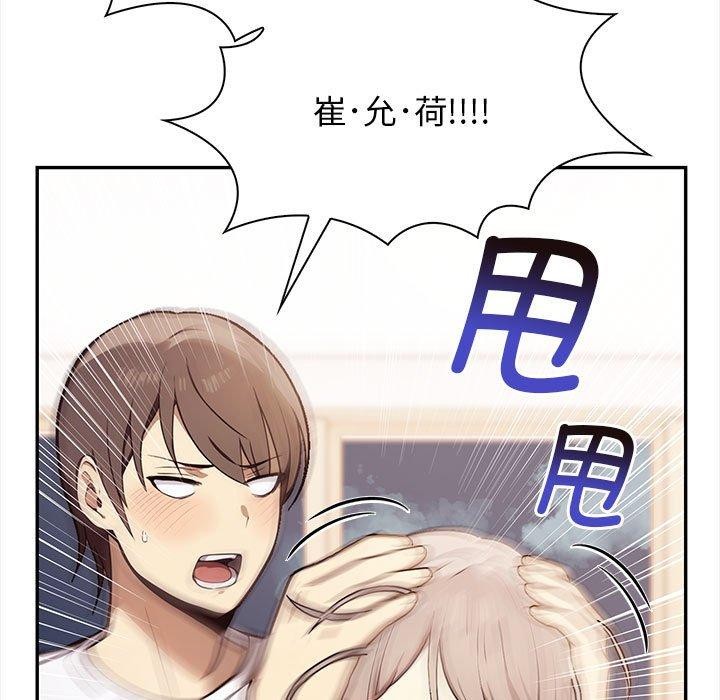 其实我很喜欢你第48話