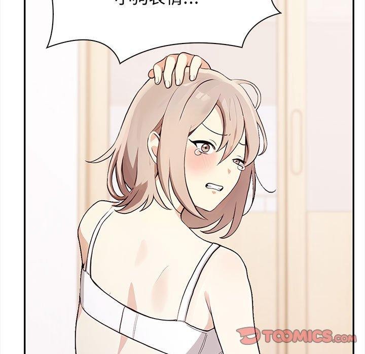 其实我很喜欢你第48話