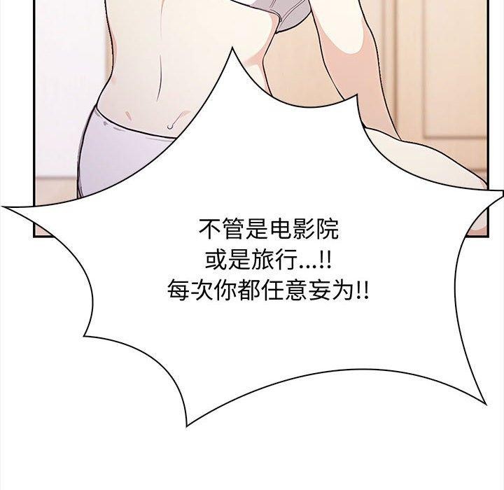 其实我很喜欢你第48話