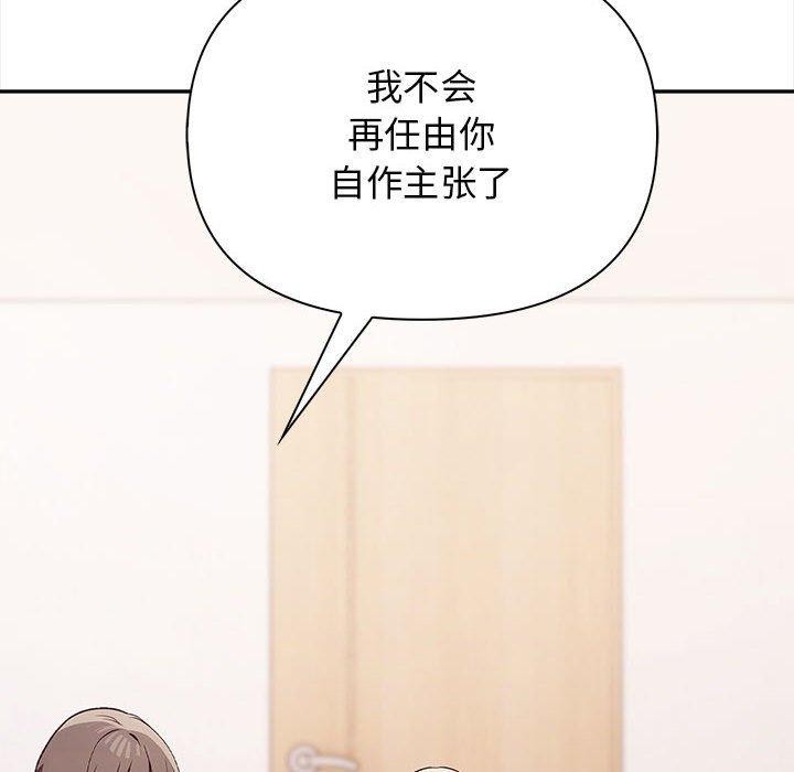 其实我很喜欢你第48話