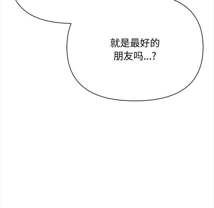 其实我很喜欢你第48話
