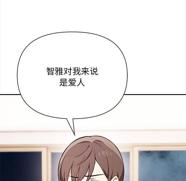 其实我很喜欢你第48話
