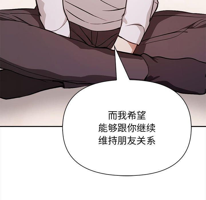 其实我很喜欢你第48話
