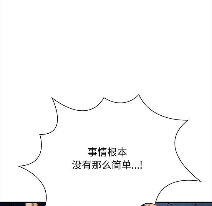 其实我很喜欢你第48話