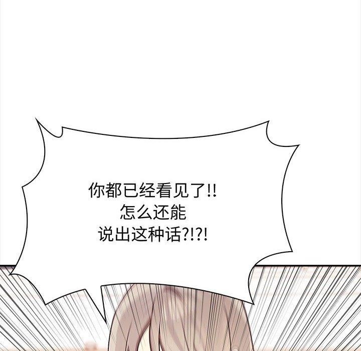其实我很喜欢你第48話