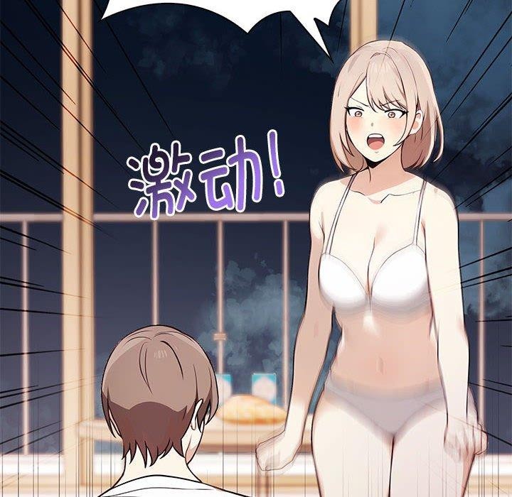 其实我很喜欢你第48話