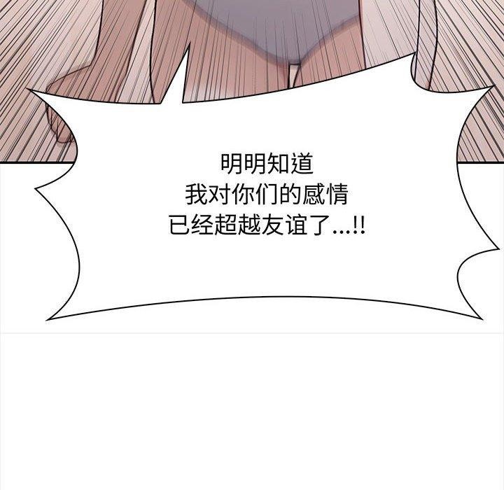 其实我很喜欢你第48話