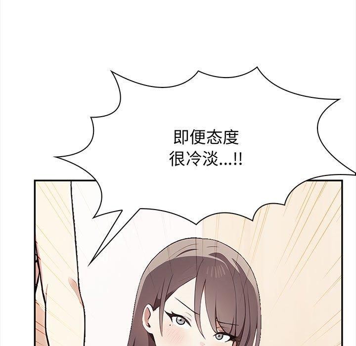 其实我很喜欢你第48話
