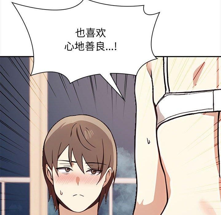 其实我很喜欢你第48話