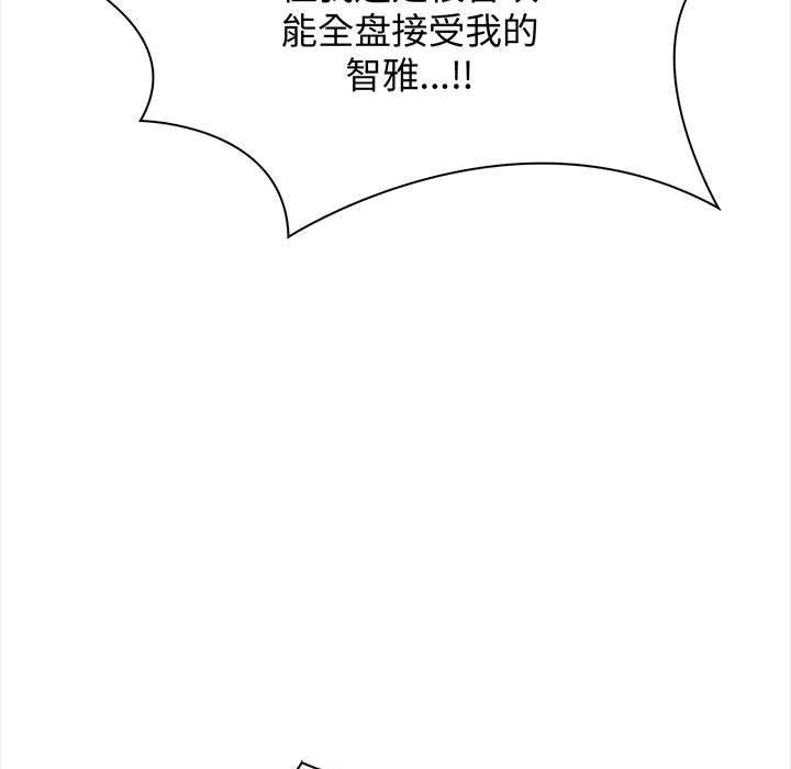 其实我很喜欢你第48話